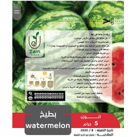 بذور بطيخ للزراعة - 15 بذرة، للزراعة المنزلية 